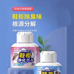 Shoe Cabinet Deodorization Bacteriostasis Deodorization Deodorization Shoes Deodorization Toilet Air Aroma Fresh Agent Shoes and Socks Deodorization Wardrobe