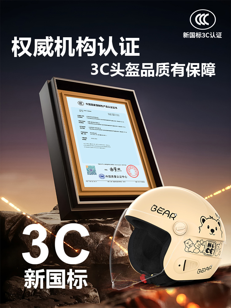New National Standard 3C Certified Electric Vehicle Helmet for Autumn and Winter Warmth, Suitable for All Seasons, Battery Motorcycle Safety Helmet for Riding