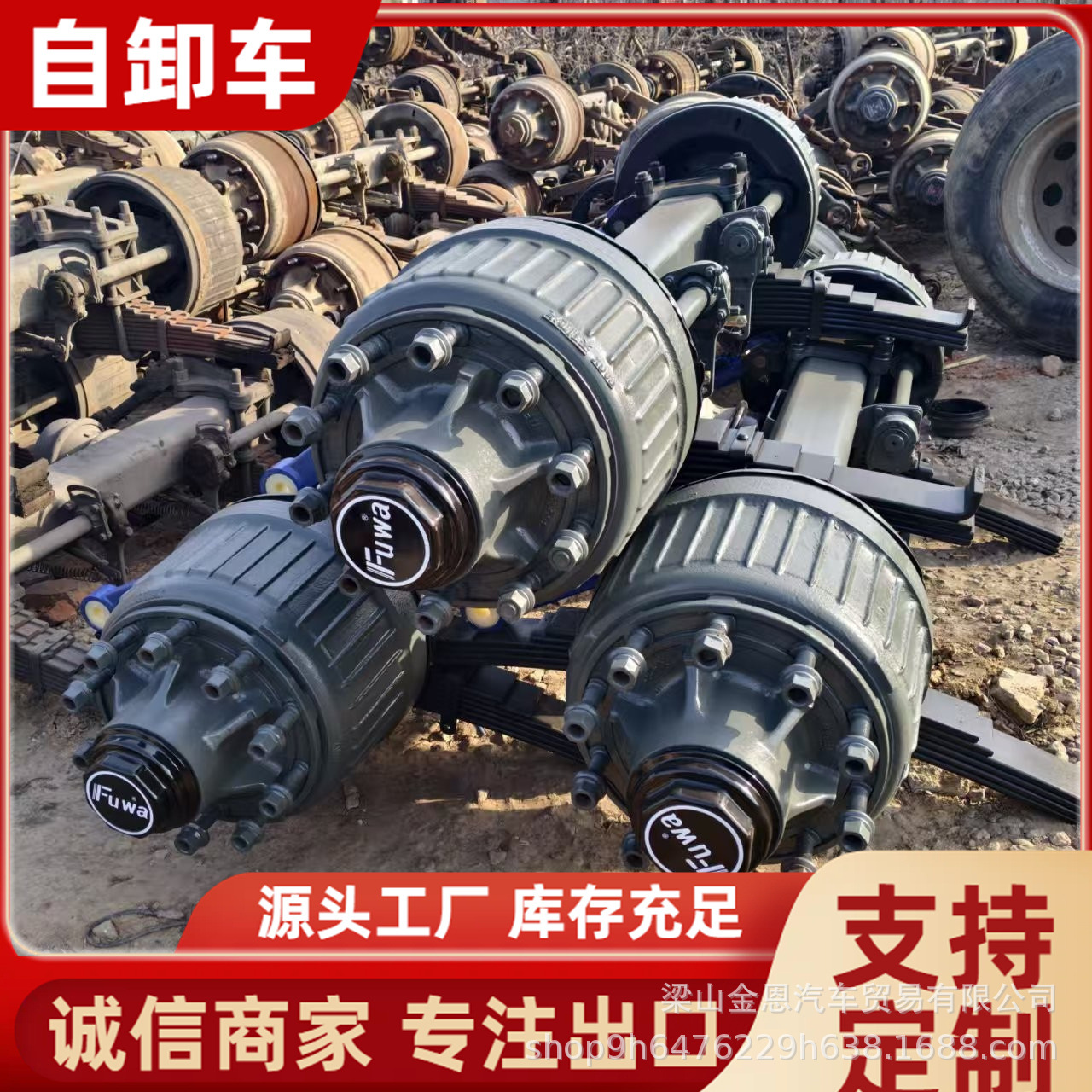 Export of Used Engines, Rear Axles, Bow Plate Axles, American-Style 13-Ton Axles, Towing, Dump, Mixing, and Trailer Applications