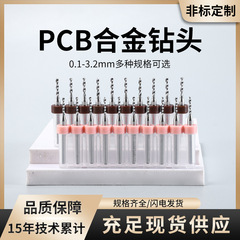 Pcb超硬合金ドリル0.1-3.2mm回路基板固定ドリル精密穴開け彫刻ドリル卸売り