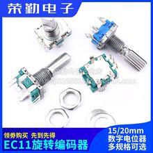EC11���D���a��15/20mm÷����/���S��푔����λ�����_�P