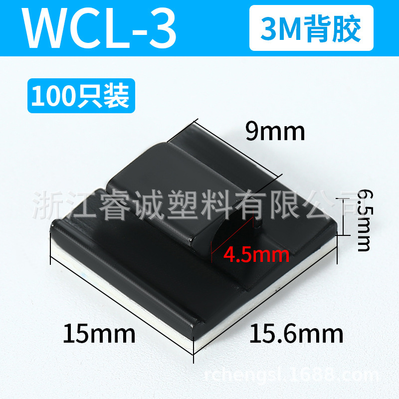 ワイヤー自己粘着 WCL-4 5 6 7 固定シートワイヤークリップバックル車のワイヤークリップ両面 3 メートル接着剤|undefined