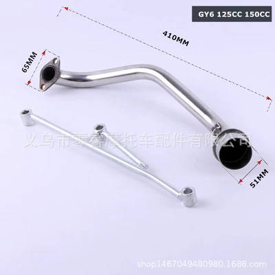 Gy6 125Cc 150Cc Motorcycle exhaust pipe - front-tripod