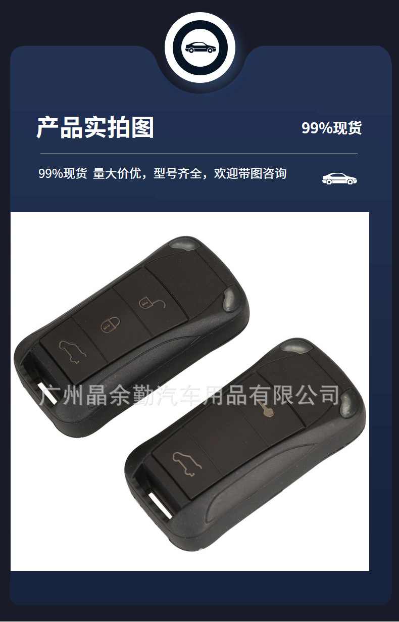 Suitable for 2/3 key Porsche not smart folding remote control car key 315/433 frequency ID46 chip
