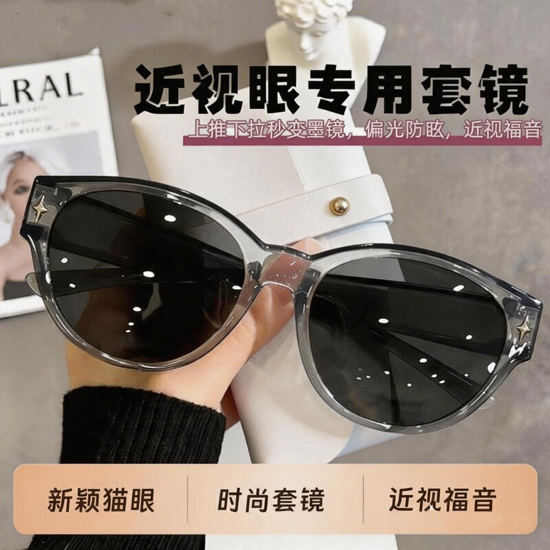 Cat-eye sunglasses can be worn over prescription glasses, women's model suitable for square and round faces, polarized sunglasses for driving, UV protection clip-on glasses Cat-eye sunglasses can be worn over prescription glasses, women's model suitable for square and round faces, polarized sunglasses for driving, UV protection clip-on glasses