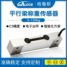 称重传感器;力传感器;压力传感器
