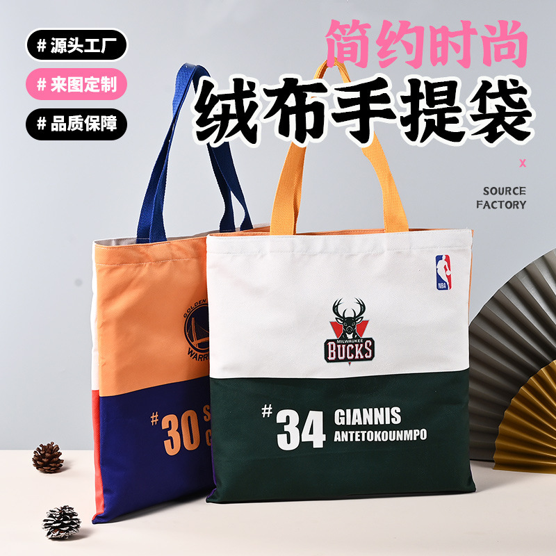 手提绒布袋定制小批量逛街购物单肩帆布袋广告宣传印logo绒布袋|undefined