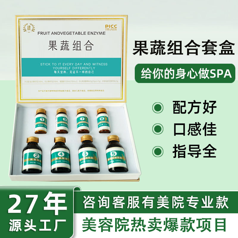 Taiwan enzyme purification set, spa enzyme powder plant extract solid drink, constipation relief health conditioning