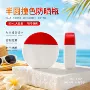 半圆扁圆撞色源头防晒瓶