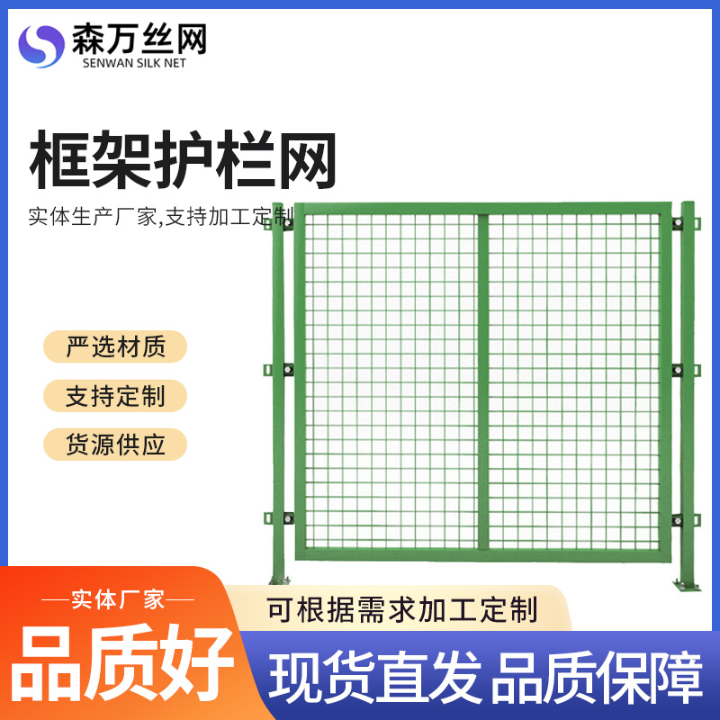 Red para cercas de carreteras Marco verde de tinta Red para cercas de alambre de aislamiento de carreteras de aeropuerto