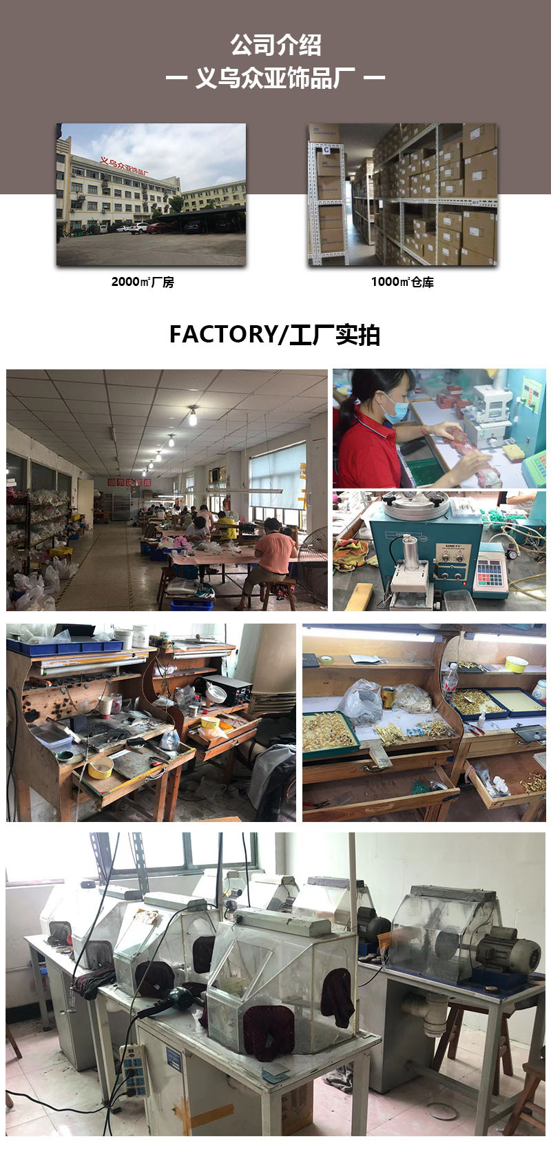 Factory real shots