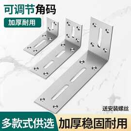 不锈钢固ding架悬空支撑架可调直角固ding片角码特厚90度支架三角