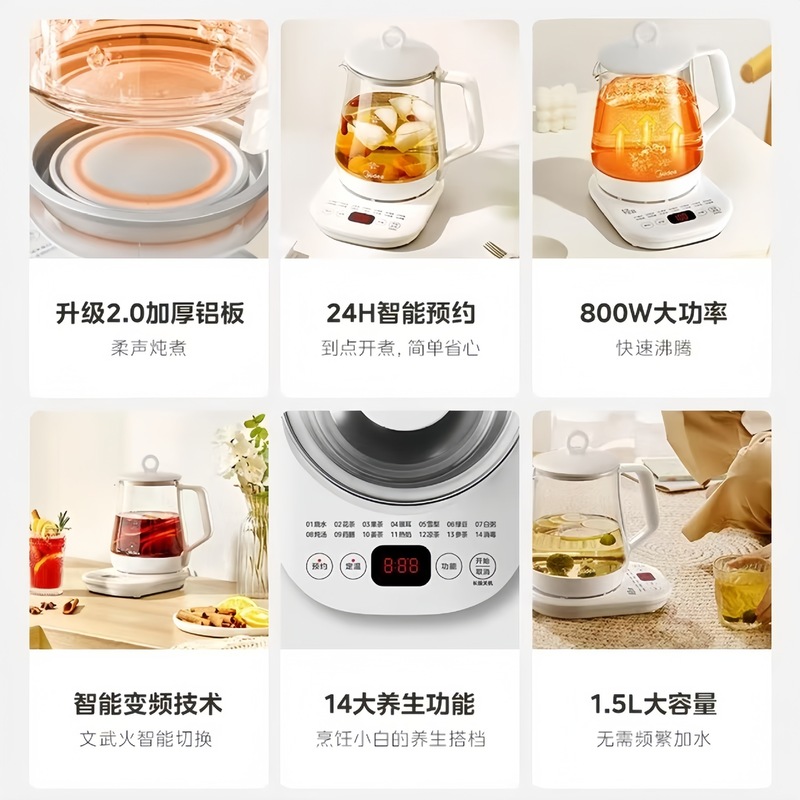 美的养生壶1.5L家用全自动玻璃恒温烧水壶办公室小型多功能花茶壶|undefined