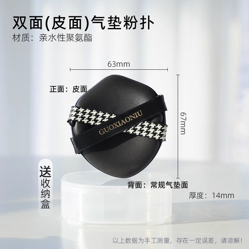 郭小妞粉扑千鸟格粉扑奶咖皮面植绒粉巧克力粉扑拇指粉扑三角粉扑|undefined