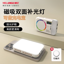 新款MAG5双面RGB补光灯 手机充电灯迷你便携口袋拍照直播摄影灯