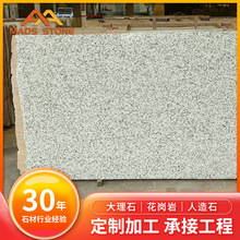 厂家批发门槛窗台石板 别墅外墙干挂大花白石材 金钻麻花岗岩