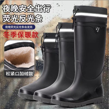 冬季加绒保暖男雨鞋防水口雨靴夜间反光条水鞋加厚防滑钓鱼胶鞋男