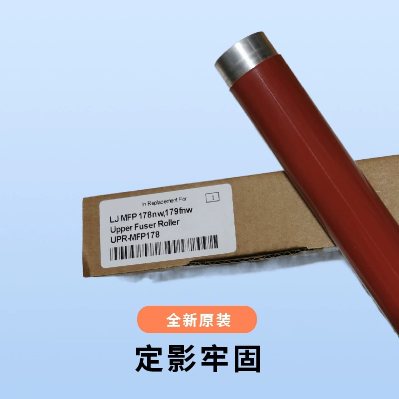 适用于 HP HPMFP178nw 上辊固定件 179fnw150a150nw118 加热滚筒 打印机