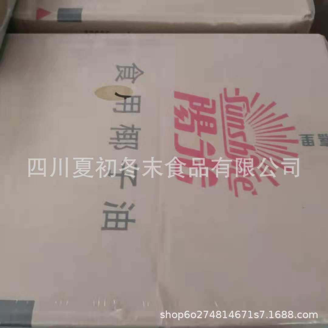 阳光椰子油 益海嘉里精炼食用椰子油  雪糕冷饮化妆品原料批发