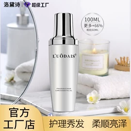 护发精油;摩丝啫喱;护发素