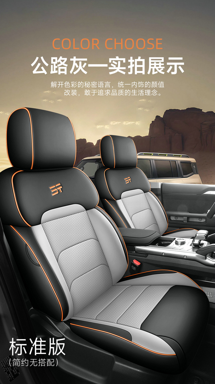 2026 New Model Jetour Traveler 5-Color Full Leather Custom Car Seat Covers