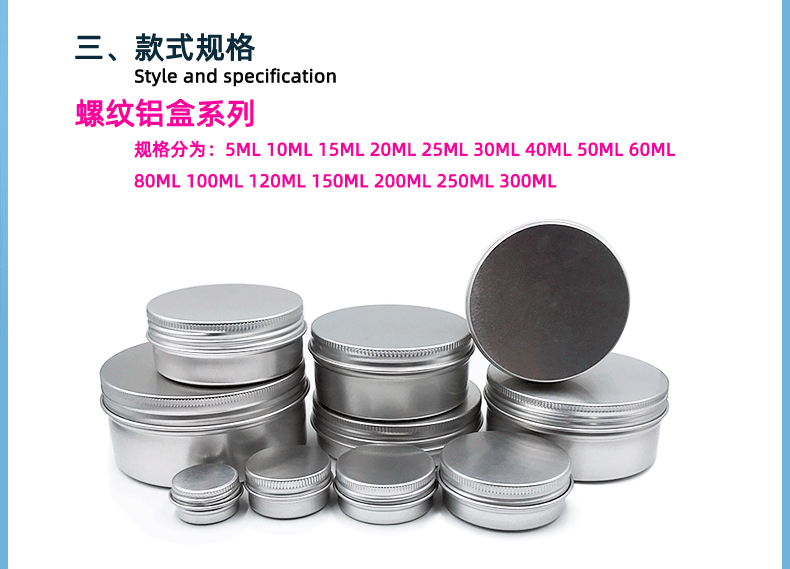 50ml57x27螺纹铝盒_20