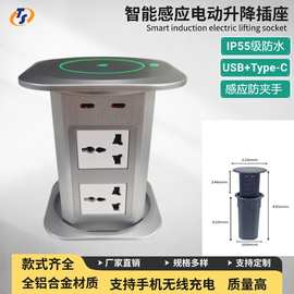 跨境欧标电动升降插座 英规美规无线充多功能线盒1598嵌入式插座