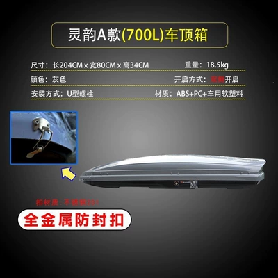 Roof box box, SUV sedan - huiqi-700l-car-roof-box-single-box-without-crossbar-gray-big-discount