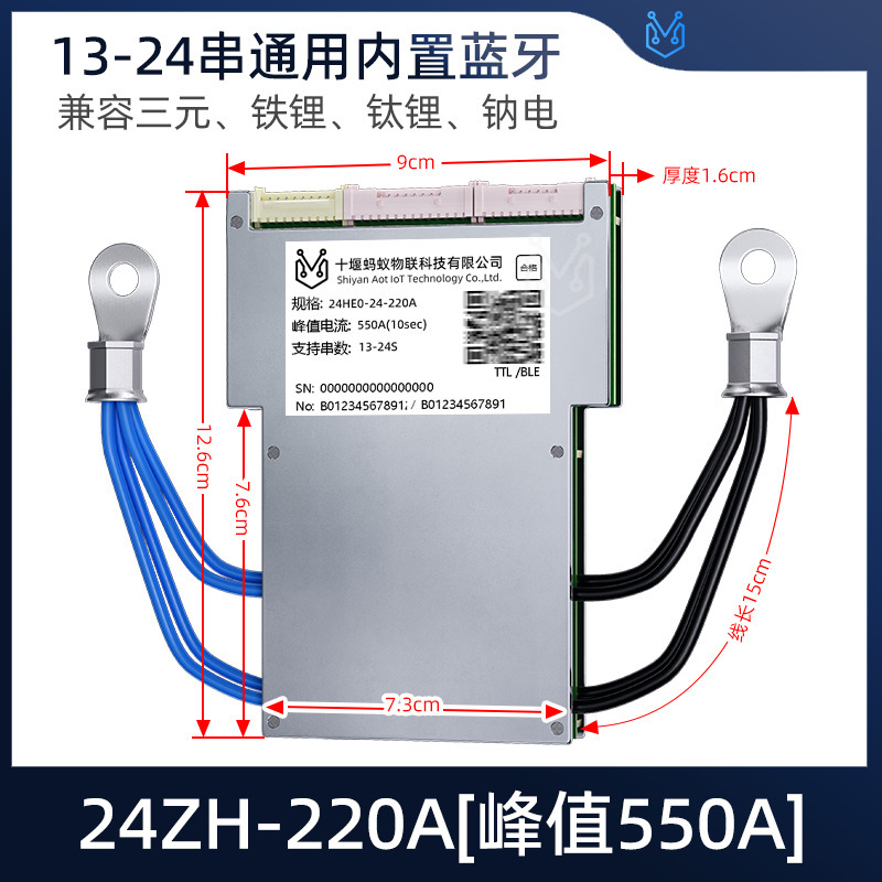 金粉蚂蚁锂电池保护板18650三元铁锂4-32串72V电动车光伏储能BMS|undefined