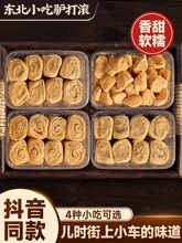 东北手工驴打滚朝鲜延吉边打糕豆面卷糯米糍吧休闲零即食小吃