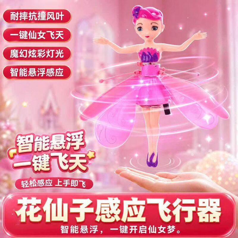 Intelligent Sensor Flower Fairy Flying Device for Children, Suspended Flying Doll, Remote Control Toy for Girls, Princess Dream Gift Intelligent Sensor Flower Fairy Flying Device for Children, Suspended Flying Doll, Remote Control Toy for Girls, Princess Dream Gift