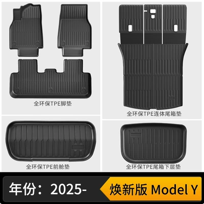 Tpe Environmentally Friendly All-Weather Material | Modelə uyğun ayaqaltı - new-model-y-single-layer-floor-mats-three-piece-one-piece-mat-set