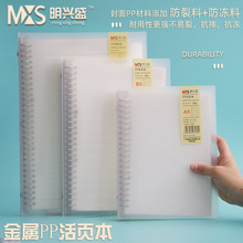 现货可拆卸B5活页本A5活页纸学生横线空白方格英语活页芯记事本