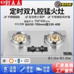 厨好太太燃气灶加厚灶具不锈钢定时猛火台嵌两用煤气灶猛火灶