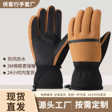 冬季滑雪手套3M棉触屏摩托车加绒保暖加厚骑行防水防风寒防滑户外