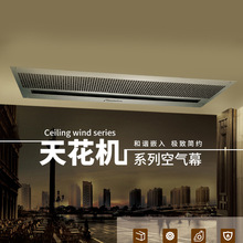 HOT 西奥多嵌入式天花板工业型热风幕天花机0.9米 RM-1209CS-3D/Y