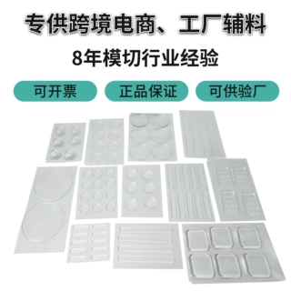 透明橱柜门抽屉硅胶防撞条玻璃桌面防滑垫保险杠护墙贴硅胶防撞贴