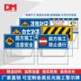 道路指示工地定制警示牌