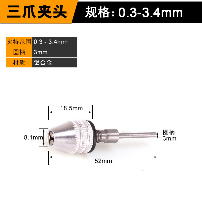 メクラ六角柄三爪転换ドリルチャック多机能三爪小电気研削用チャックミニ三爪ドリルクリップ|undefined