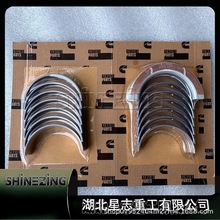 供应东风6C8.3/6L8.9柴油发动机曲轴瓦止推片3802211