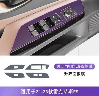 Car interior film Tpu Central Control Screen Gearbox - 22-23-models-lifting-panel-film