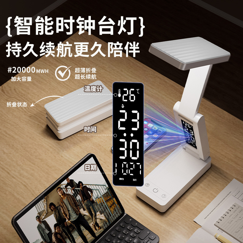 lámpara de escritorio de reloj de visualización digital inteligente lámpara de lectura de cabezal de cama recargable para dormitorio de estudiantes universitarios