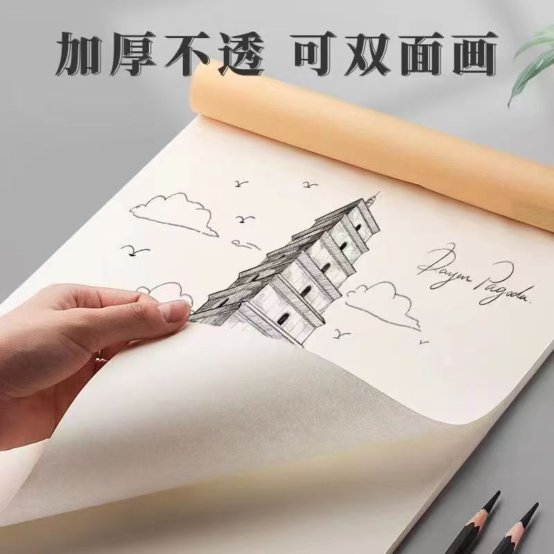 A4加厚绘画本空白画画纸儿童幼儿园小学生美术专用国风牛皮图画本|undefined