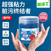 车内清理缝隙多功能清洁软胶家用键盘泥汽车内饰用品粘灰尘清洁胶