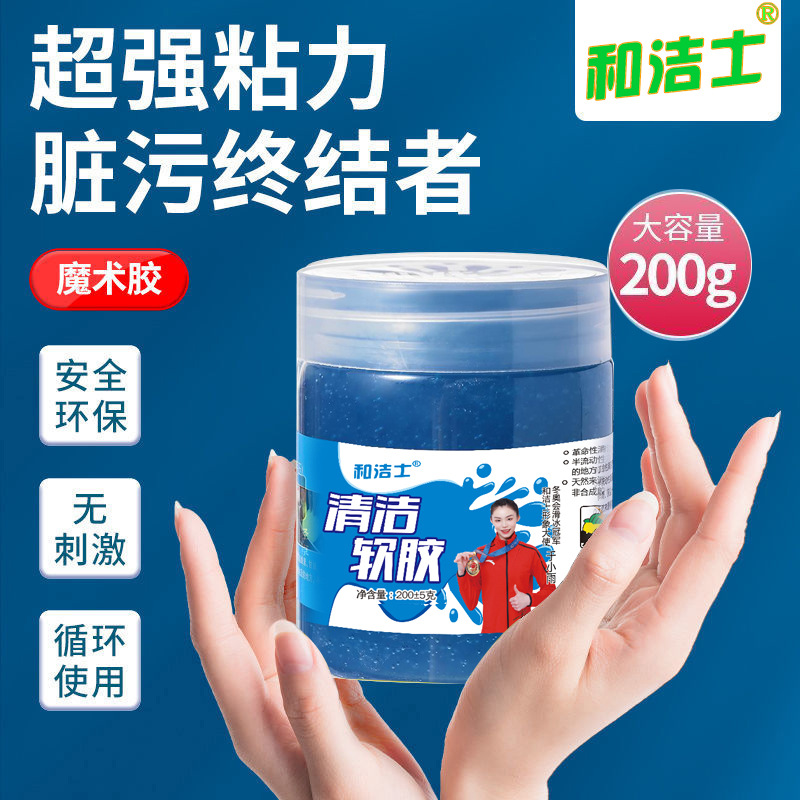 车内清理缝隙多功能清洁软胶家用键盘泥汽车内饰用品粘灰尘清洁胶