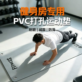 瑜伽垫;器械减震垫;体操/运动垫