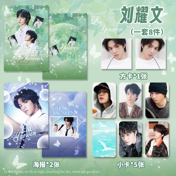 Liu Yaowen supports SET