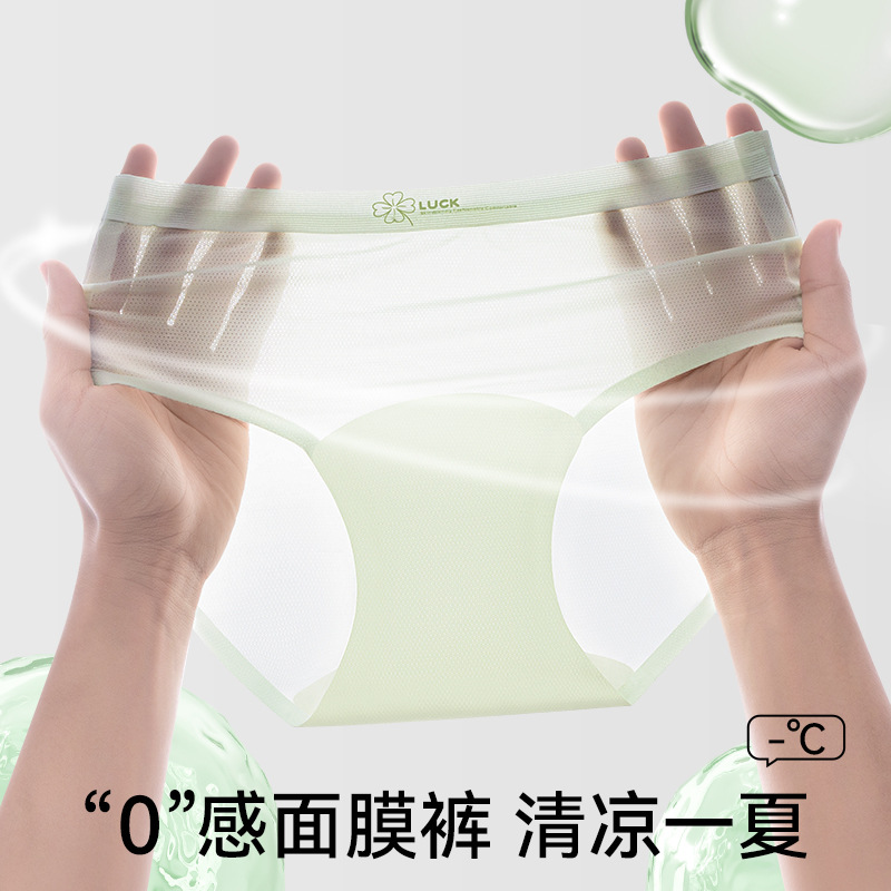 Bragas de seda de hielo calzoncillos finos de verano, entrepierna inferior antibacteriana de algodón puro, pantalones cortos invisibles transpirables, bragas sexy sin costuras