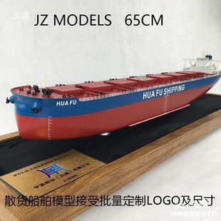 Grocery Ship Cargo Ship Bulk Carrier 65 Painting Ornaments Shipping Model Transport Cargo Ship Bulk Cargo Ship Shipping Miscellaneous