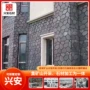 各种铺贴道路混合石材